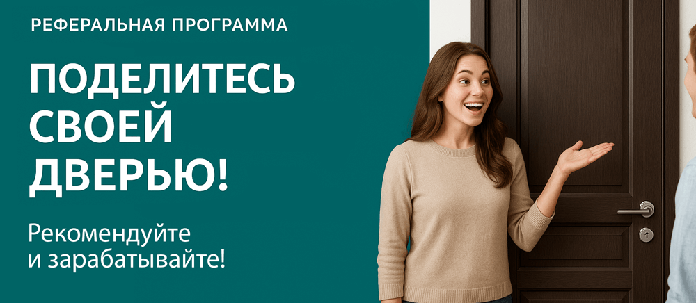 Реферальная программа Новый Уренгой